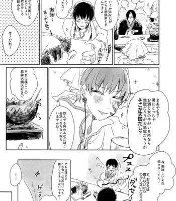 [Hogehara Bunka Joshidaigaku] Hoozuki no Reitetsu dj – Oshiete | Let me know [JP] – Gay Manga sex 5