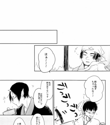[Hogehara Bunka Joshidaigaku] Hoozuki no Reitetsu dj – Oshiete | Let me know [JP] – Gay Manga sex 6