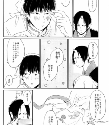 [Hogehara Bunka Joshidaigaku] Hoozuki no Reitetsu dj – Oshiete | Let me know [JP] – Gay Manga sex 7