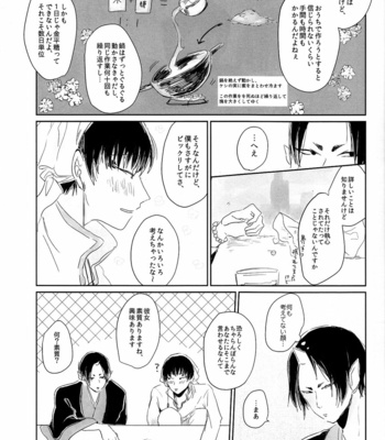 [Hogehara Bunka Joshidaigaku] Hoozuki no Reitetsu dj – Oshiete | Let me know [JP] – Gay Manga sex 8