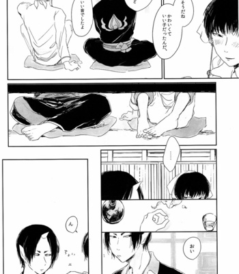 [Hogehara Bunka Joshidaigaku] Hoozuki no Reitetsu dj – Oshiete | Let me know [JP] – Gay Manga sex 9