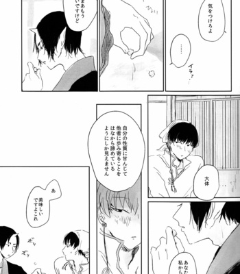 [Hogehara Bunka Joshidaigaku] Hoozuki no Reitetsu dj – Oshiete | Let me know [JP] – Gay Manga sex 12