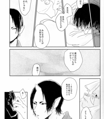 [Hogehara Bunka Joshidaigaku] Hoozuki no Reitetsu dj – Oshiete | Let me know [JP] – Gay Manga sex 14