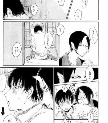 [Hogehara Bunka Joshidaigaku] Hoozuki no Reitetsu dj – Oshiete | Let me know [JP] – Gay Manga sex 19