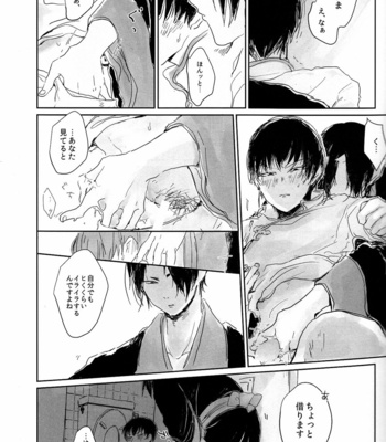 [Hogehara Bunka Joshidaigaku] Hoozuki no Reitetsu dj – Oshiete | Let me know [JP] – Gay Manga sex 20