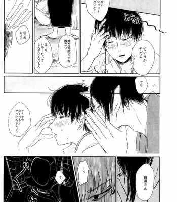 [Hogehara Bunka Joshidaigaku] Hoozuki no Reitetsu dj – Oshiete | Let me know [JP] – Gay Manga sex 21