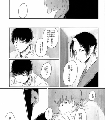 [Hogehara Bunka Joshidaigaku] Hoozuki no Reitetsu dj – Oshiete | Let me know [JP] – Gay Manga sex 30