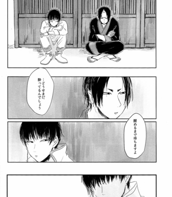 [Hogehara Bunka Joshidaigaku] Hoozuki no Reitetsu dj – Oshiete | Let me know [JP] – Gay Manga sex 31