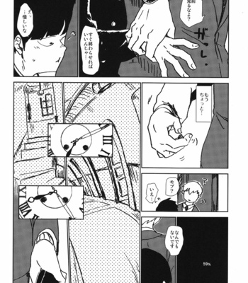 [dakuhan/ nononono] Mob Psycho 100 dj – Kanwakyūdai 21OO [JP] – Gay Manga sex 11