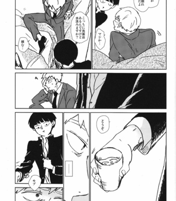 [dakuhan/ nononono] Mob Psycho 100 dj – Kanwakyūdai 21OO [JP] – Gay Manga sex 18
