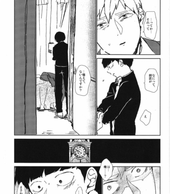 [dakuhan/ nononono] Mob Psycho 100 dj – Kanwakyūdai 21OO [JP] – Gay Manga sex 20