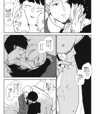 [dakuhan/ nononono] Mob Psycho 100 dj – Kanwakyūdai 21OO [JP] – Gay Manga sex 29