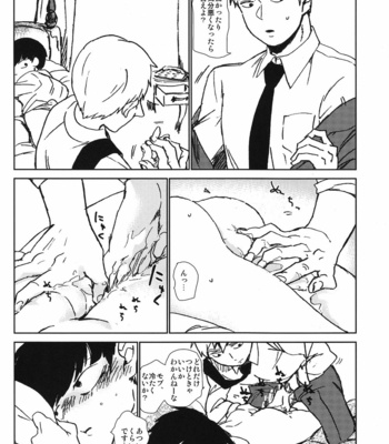 [dakuhan/ nononono] Mob Psycho 100 dj – Kanwakyūdai 21OO [JP] – Gay Manga sex 35