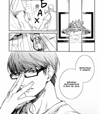 [Zenda / Nue] Kuroko no Basuke dj – Co-Axial [ru] – Gay Manga sex 12