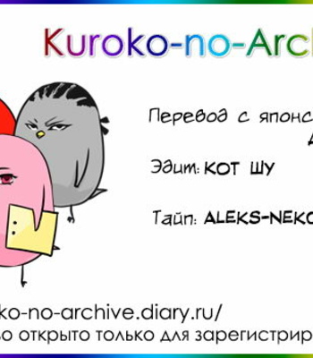 [Zenda / Nue] Kuroko no Basuke dj – Co-Axial [ru] – Gay Manga thumbnail 001
