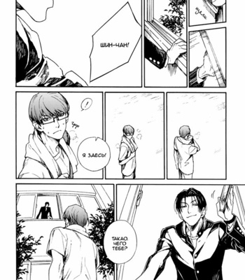 [Zenda / Nue] Kuroko no Basuke dj – Co-Axial [ru] – Gay Manga sex 7
