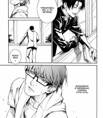 [Zenda / Nue] Kuroko no Basuke dj – Co-Axial [ru] – Gay Manga sex 8