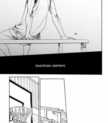 [Zenda / Nue] Kuroko no Basuke dj – Co-Axial [ru] – Gay Manga sex 16