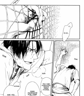 [Zenda / Nue] Kuroko no Basuke dj – Co-Axial [ru] – Gay Manga sex 20