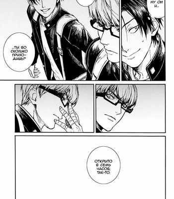 [Zenda / Nue] Kuroko no Basuke dj – Co-Axial [ru] – Gay Manga sex 24