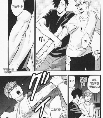 [Macho/ Cinnamon] Gokigen Ikaga? Megane-kun – Haikyuu!! dj [kr] – Gay Manga sex 9