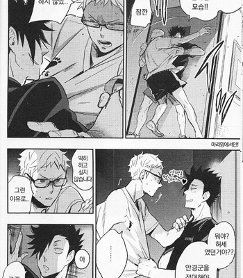 [Macho/ Cinnamon] Gokigen Ikaga? Megane-kun – Haikyuu!! dj [kr] – Gay Manga sex 20