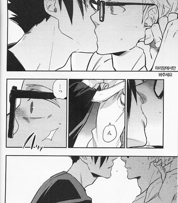 [Macho/ Cinnamon] Gokigen Ikaga? Megane-kun – Haikyuu!! dj [kr] – Gay Manga sex 24