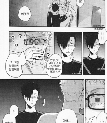 [Macho/ Cinnamon] Gokigen Ikaga? Megane-kun – Haikyuu!! dj [kr] – Gay Manga sex 25