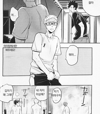 [Macho/ Cinnamon] Gokigen Ikaga? Megane-kun – Haikyuu!! dj [kr] – Gay Manga sex 28