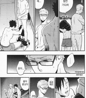 [Macho/ Cinnamon] Gokigen Ikaga? Megane-kun – Haikyuu!! dj [kr] – Gay Manga sex 41