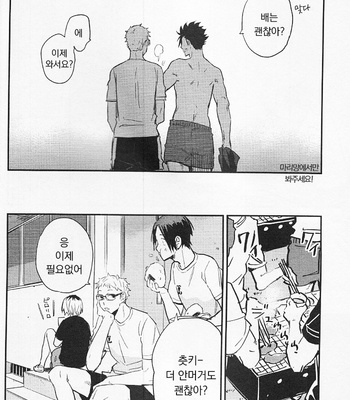 [Macho/ Cinnamon] Gokigen Ikaga? Megane-kun – Haikyuu!! dj [kr] – Gay Manga sex 42