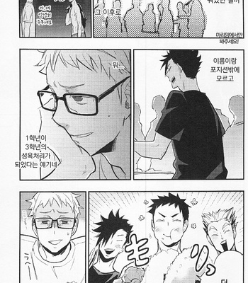 [Macho/ Cinnamon] Gokigen Ikaga? Megane-kun – Haikyuu!! dj [kr] – Gay Manga sex 43