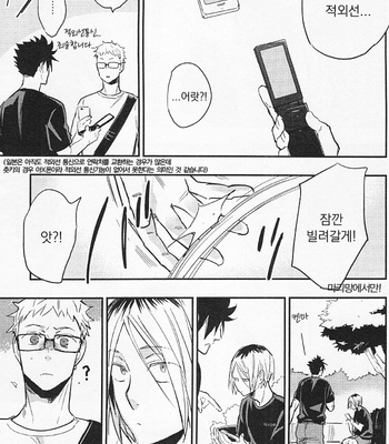 [Macho/ Cinnamon] Gokigen Ikaga? Megane-kun – Haikyuu!! dj [kr] – Gay Manga sex 45