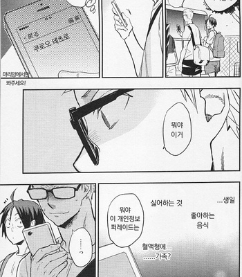 [Macho/ Cinnamon] Gokigen Ikaga? Megane-kun – Haikyuu!! dj [kr] – Gay Manga sex 47