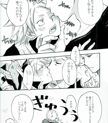 [Ohtohcan (Mitsukan)] Yoiyami no Hoshi – Fairy Tail dj [JP] – Gay Manga sex 4