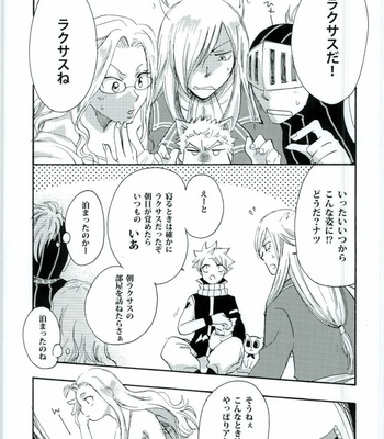 [Ohtohcan (Mitsukan)] Yoiyami no Hoshi – Fairy Tail dj [JP] – Gay Manga sex 6