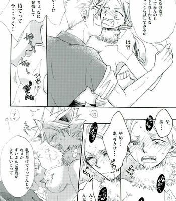 [Ohtohcan (Mitsukan)] Yoiyami no Hoshi – Fairy Tail dj [JP] – Gay Manga sex 13