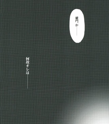 [Ohtohcan (Mitsukan)] Yoiyami no Hoshi – Fairy Tail dj [JP] – Gay Manga sex 23