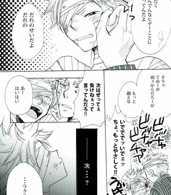 [Ohtohcan (Mitsukan)] Yoiyami no Hoshi – Fairy Tail dj [JP] – Gay Manga sex 27