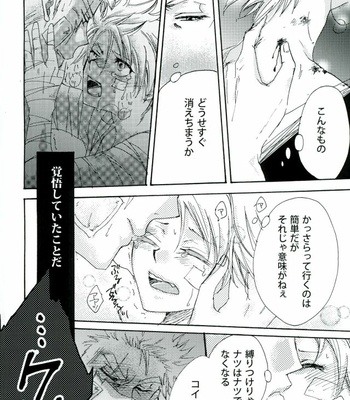 [Ohtohcan (Mitsukan)] Yoiyami no Hoshi – Fairy Tail dj [JP] – Gay Manga sex 33