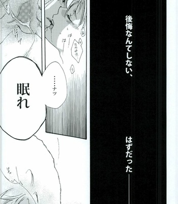 [Ohtohcan (Mitsukan)] Yoiyami no Hoshi – Fairy Tail dj [JP] – Gay Manga sex 34