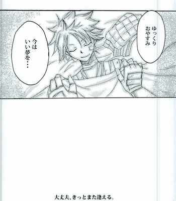 [Ohtohcan (Mitsukan)] Yoiyami no Hoshi – Fairy Tail dj [JP] – Gay Manga sex 38