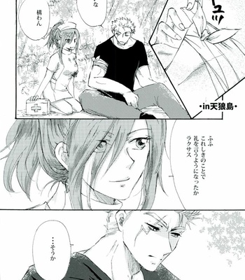 [Ohtohcan (Mitsukan)] Yoiyami no Hoshi – Fairy Tail dj [JP] – Gay Manga sex 39