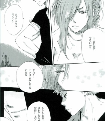 [Ohtohcan (Mitsukan)] Yoiyami no Hoshi – Fairy Tail dj [JP] – Gay Manga sex 40