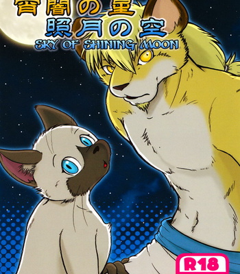 [Inuima (Horipooh)] Yoiyami no hoshi Terutsuki no sora | Star of Twilight, Sky of Shining Moon [Eng] – Gay Manga thumbnail 001