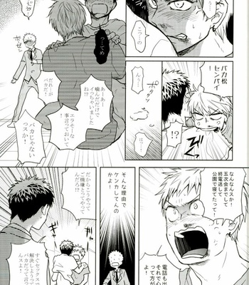 [Uzushio (Hachirou)] Nouran Baby – Kuroko no Basuke dj [JP] – Gay Manga sex 16