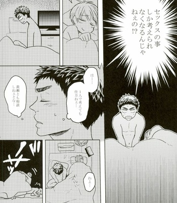 [Uzushio (Hachirou)] Nouran Baby – Kuroko no Basuke dj [JP] – Gay Manga sex 5