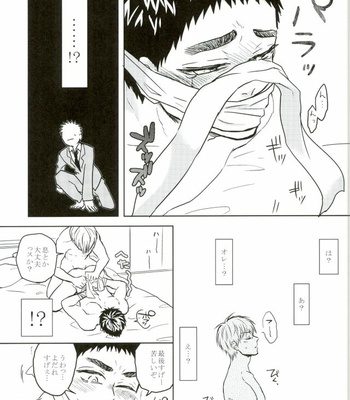 [Uzushio (Hachirou)] Nouran Baby – Kuroko no Basuke dj [JP] – Gay Manga sex 10
