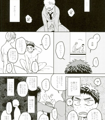 [Uzushio (Hachirou)] Nouran Baby – Kuroko no Basuke dj [JP] – Gay Manga sex 11