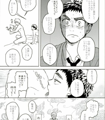 [Uzushio (Hachirou)] Nouran Baby – Kuroko no Basuke dj [JP] – Gay Manga sex 12